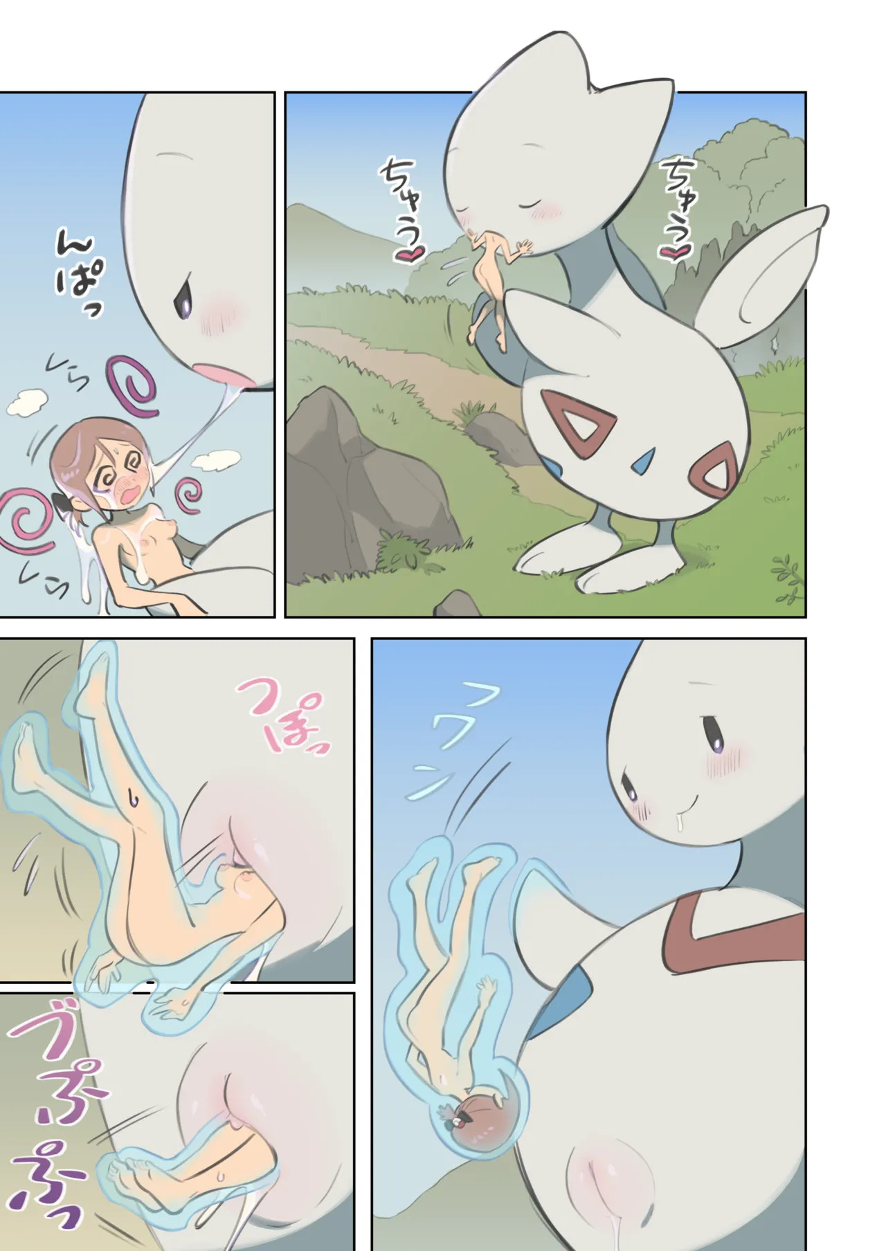 Kyodai na togechic to mob trainer page 1 full
