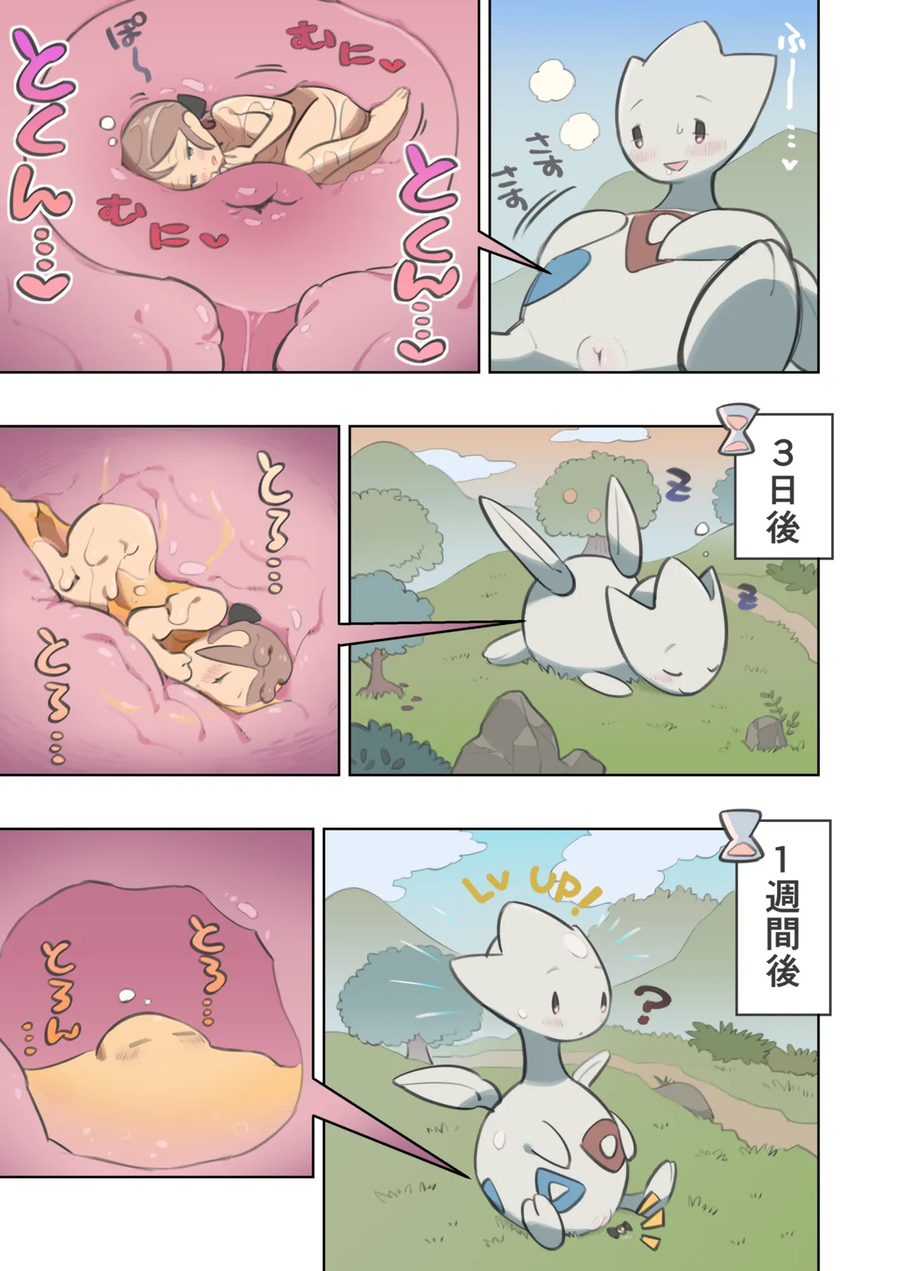 Kyodai na togechic to mob trainer page 3 full
