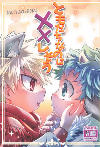 Tomodachinanoni xx shisou cover