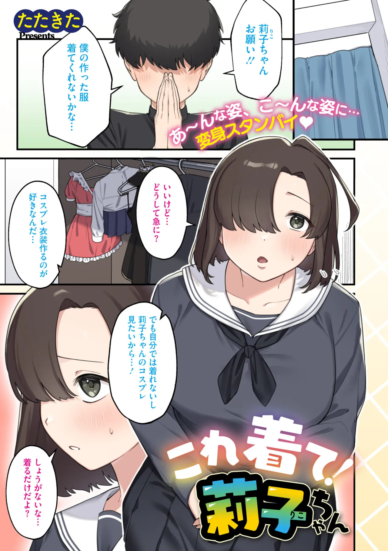 COMIC Megastore Vol. 18 page 3 full