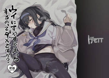 Ui ni Suyasuya Ecchi Suru no tte Dame desu ka? cover