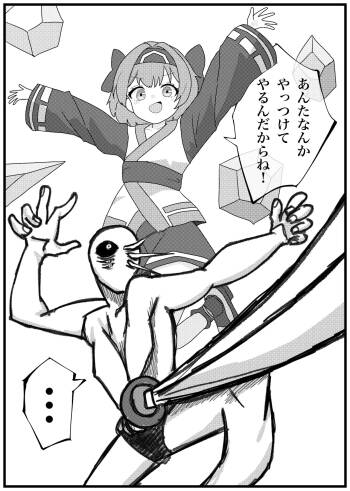 Bakemono ni Korosarechatta Rimururu-chan ga Omochikaeri Sareru Manga cover