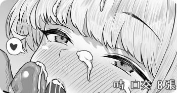 シュン おしゃぶ cover