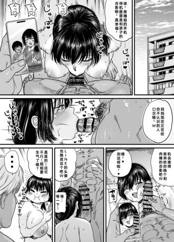Hitozuma, Uwaki, Danchi Nite. -37-Sai Miho- cover