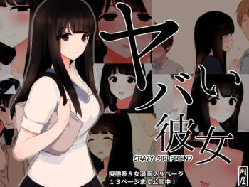 Yabai Kanojo | 不妙的她 cover
