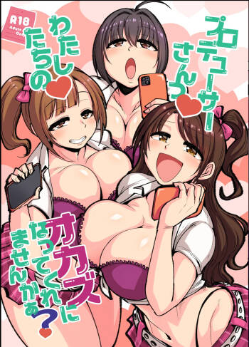プロデューサーさん!私たちの!オカズになってくれませんか cover