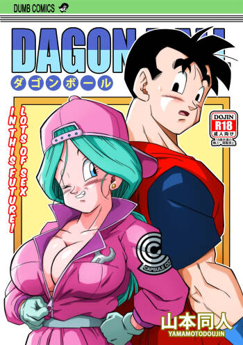 Lots of Sex in the Future! Bulma and Gohan cover