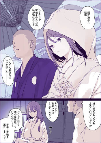 即落ち初夜 cover