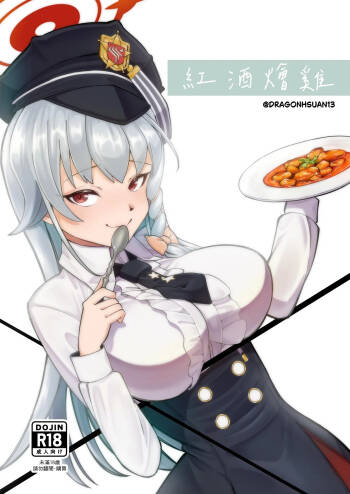 紅酒燴雞 cover