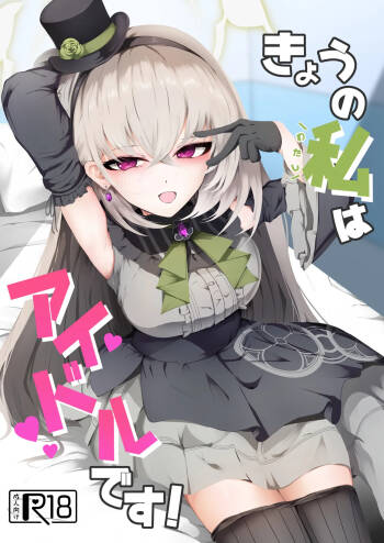 Kyo no Watashi wa Idol desu! cover