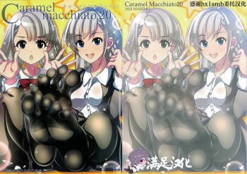 汉化  Caramel Macchiato 20 cover