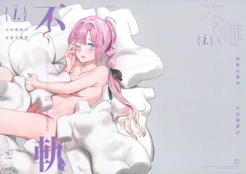 Fukoku vol.1 cover
