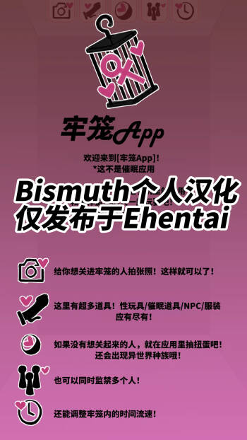 Ori App ~Saimin Dewanai Kankin Appli desu~ Doukyuusei Hen | 牢笼App ～并非催眠的监禁应用～ 同班同学篇 cover