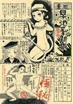 Juujun Hayachine Bishounen Shinbun