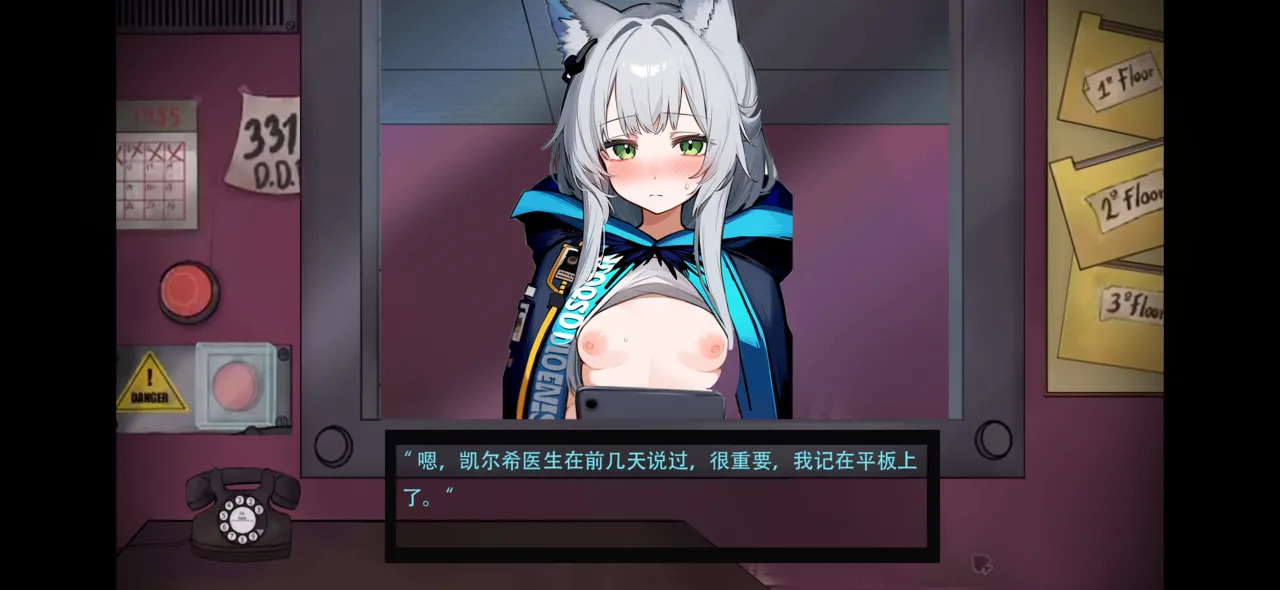 这不是我的干员！ page 3 full