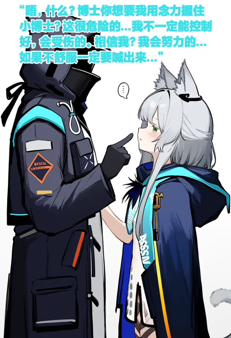 这不是我的干员！ page 7 full