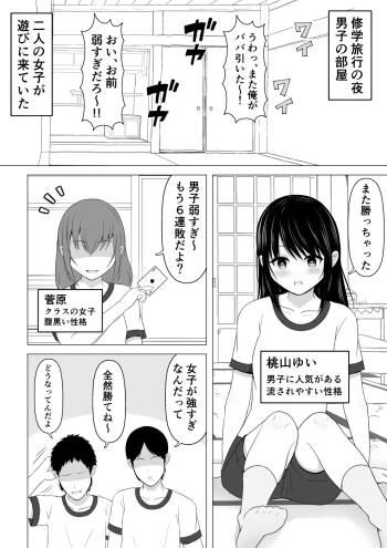 Datsui Toranpu de Zenra ni Sareru Onnanoko cover