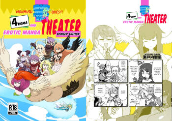 Monster Girl Quest! 4-Koma & Erotic Manga Theater: Spoiler Edition cover