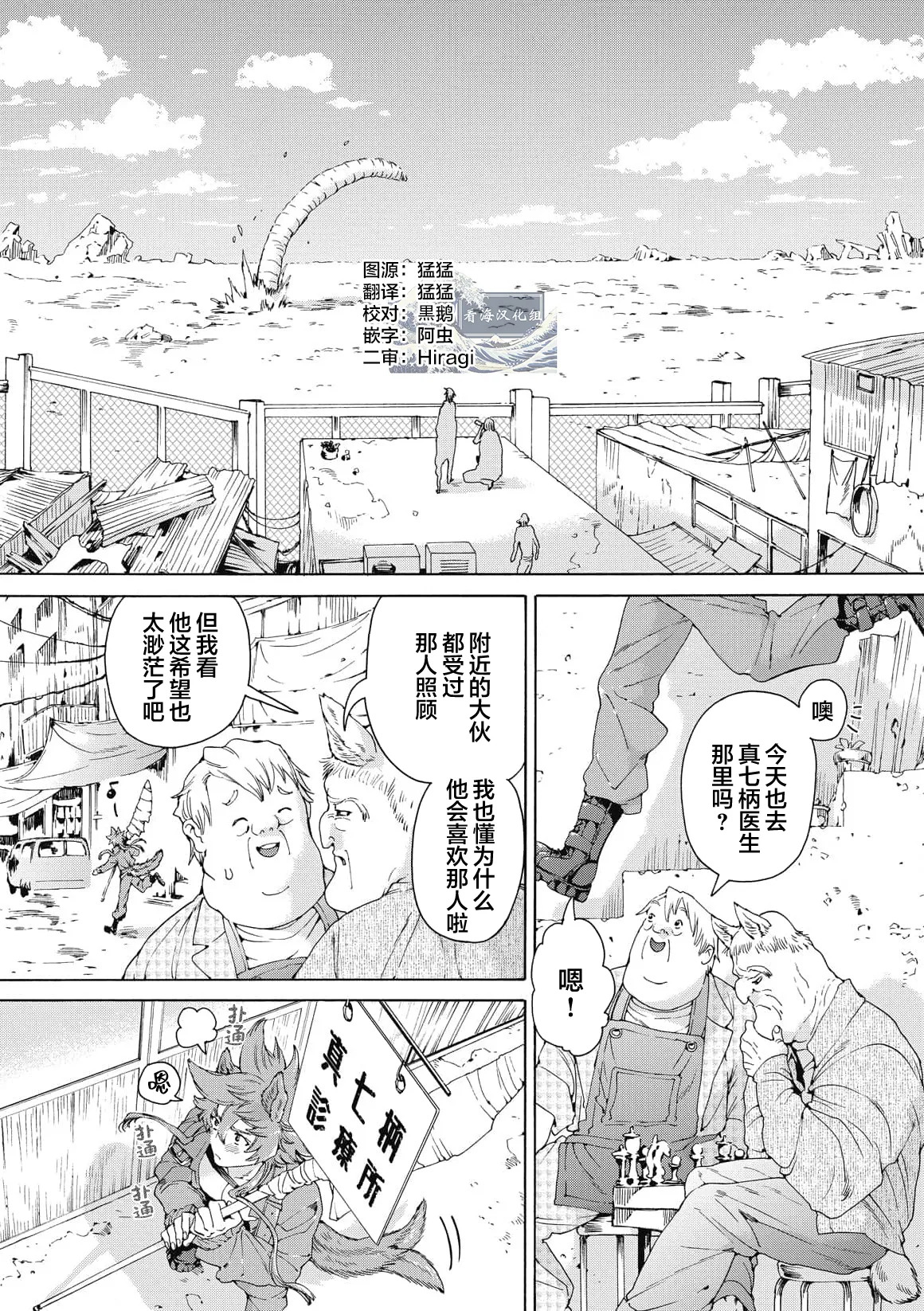 Lovely Hybrid page 6 full