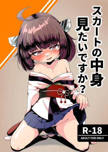Skirt no Nakami Mitai desuka? cover