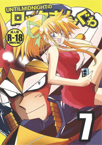 Rock Manga 7 cover