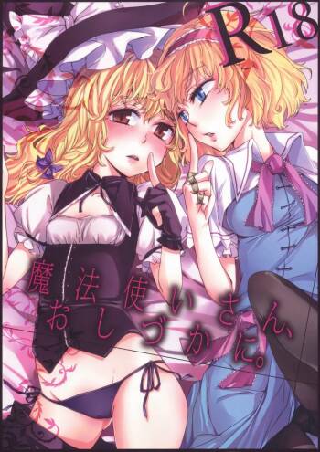 Mahou Tsukai-san, Oshizuka ni. cover