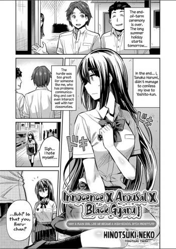 Junjou X Hatsujou X Kuro Gyaru-jou - Jimiko na Watashi ga Enkou Bitch JK ni Natta Riyuu | Innocence X Arousal X Black Gyaru ~Why A Plain Girl Like Me Became A High-School Bitch Prostitute~ cover