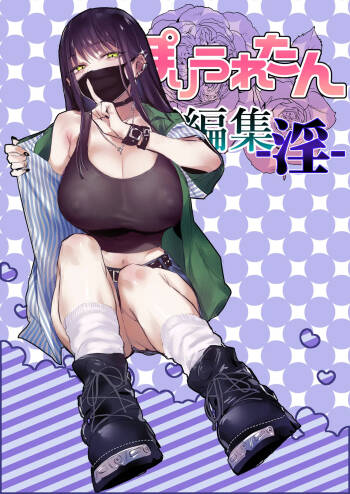 Poriuretan Tanpenshuu -In- cover