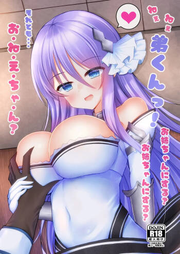 Nee Nee Otouto-kun! Onee-chan ni Suru? Onee-chan ni Suru? Soretomo... O-Ne-E-Cha-N? cover