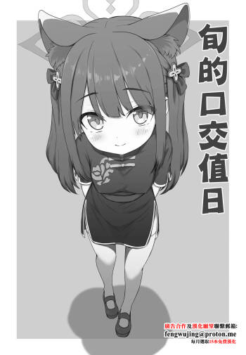 シュン おしゃぶ cover