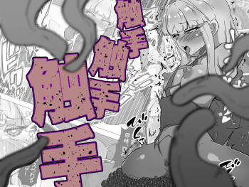 Shokushu shokushu shokushu cover