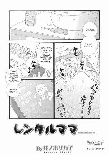 Rental Mama -Rental mom-   Ch 1-2 cover