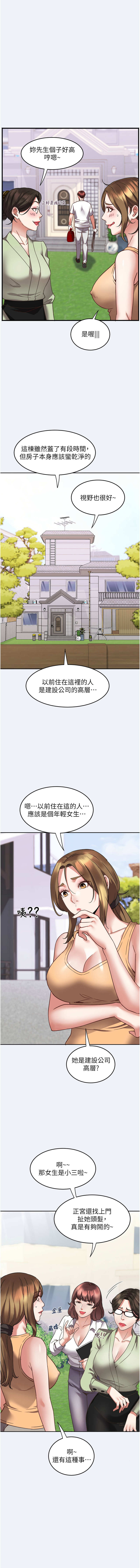 大凤村妇女会 | 大鳳村婦女會 1-8 page 10 full
