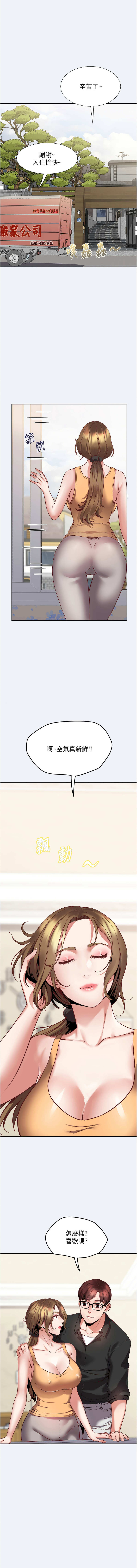 大凤村妇女会 | 大鳳村婦女會 1-8 page 6 full