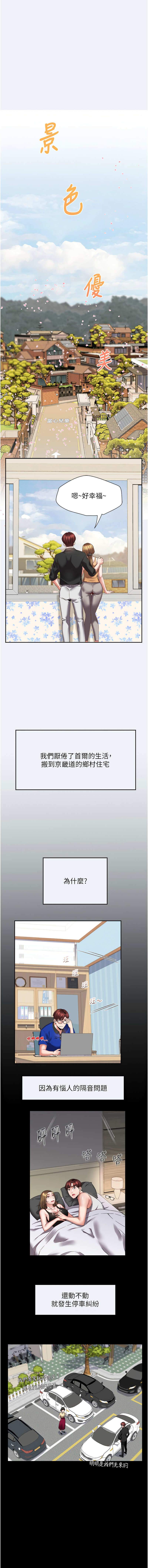 大凤村妇女会 | 大鳳村婦女會 1-8 page 7 full