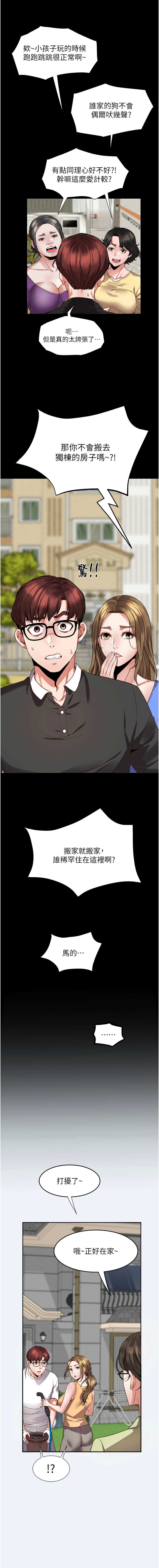 大凤村妇女会 | 大鳳村婦女會 1-8 page 8 full