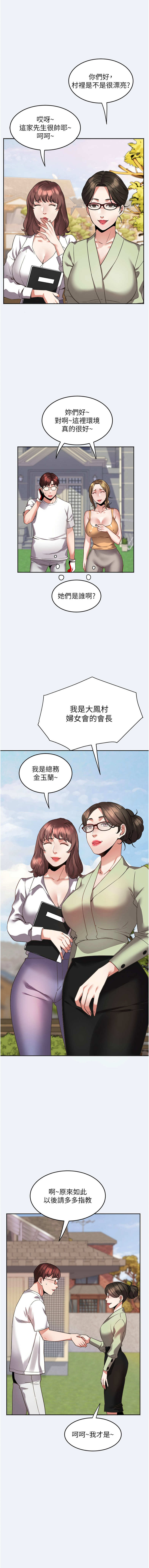 大凤村妇女会 | 大鳳村婦女會 1-8 page 9 full