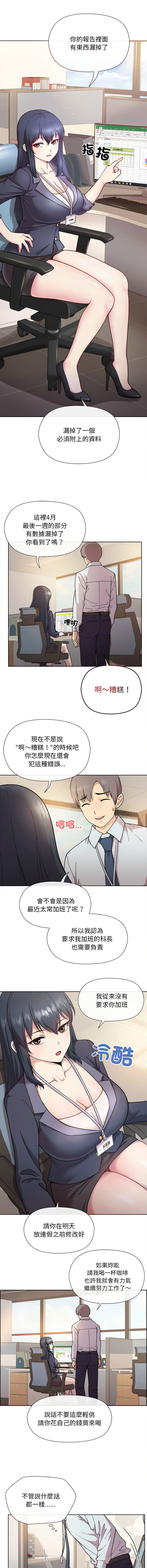 冰山主管的秘密兴趣 | 冰山主管的秘密興趣 | 和美女上司玩游戏 | 和美女上司玩遊戲 1-60 END page 4 full