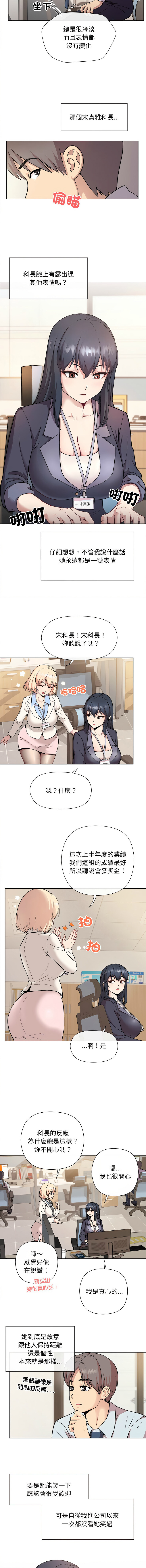 冰山主管的秘密兴趣 | 冰山主管的秘密興趣 | 和美女上司玩游戏 | 和美女上司玩遊戲 1-60 END page 5 full