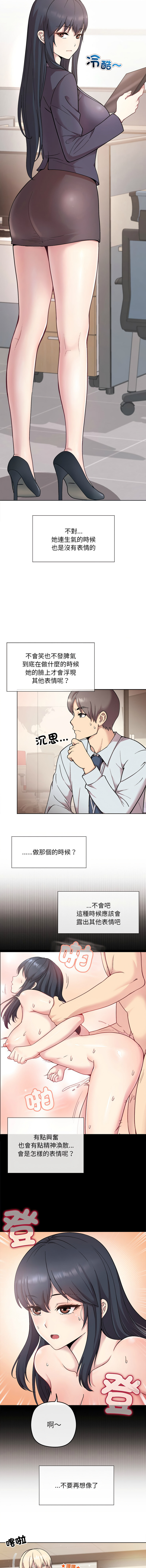 冰山主管的秘密兴趣 | 冰山主管的秘密興趣 | 和美女上司玩游戏 | 和美女上司玩遊戲 1-60 END page 6 full