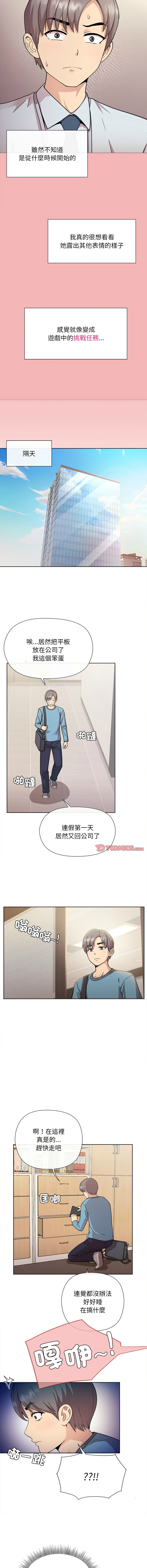 冰山主管的秘密兴趣 | 冰山主管的秘密興趣 | 和美女上司玩游戏 | 和美女上司玩遊戲 1-60 END page 9 full