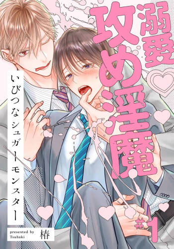 异形的Sugar Monster cover