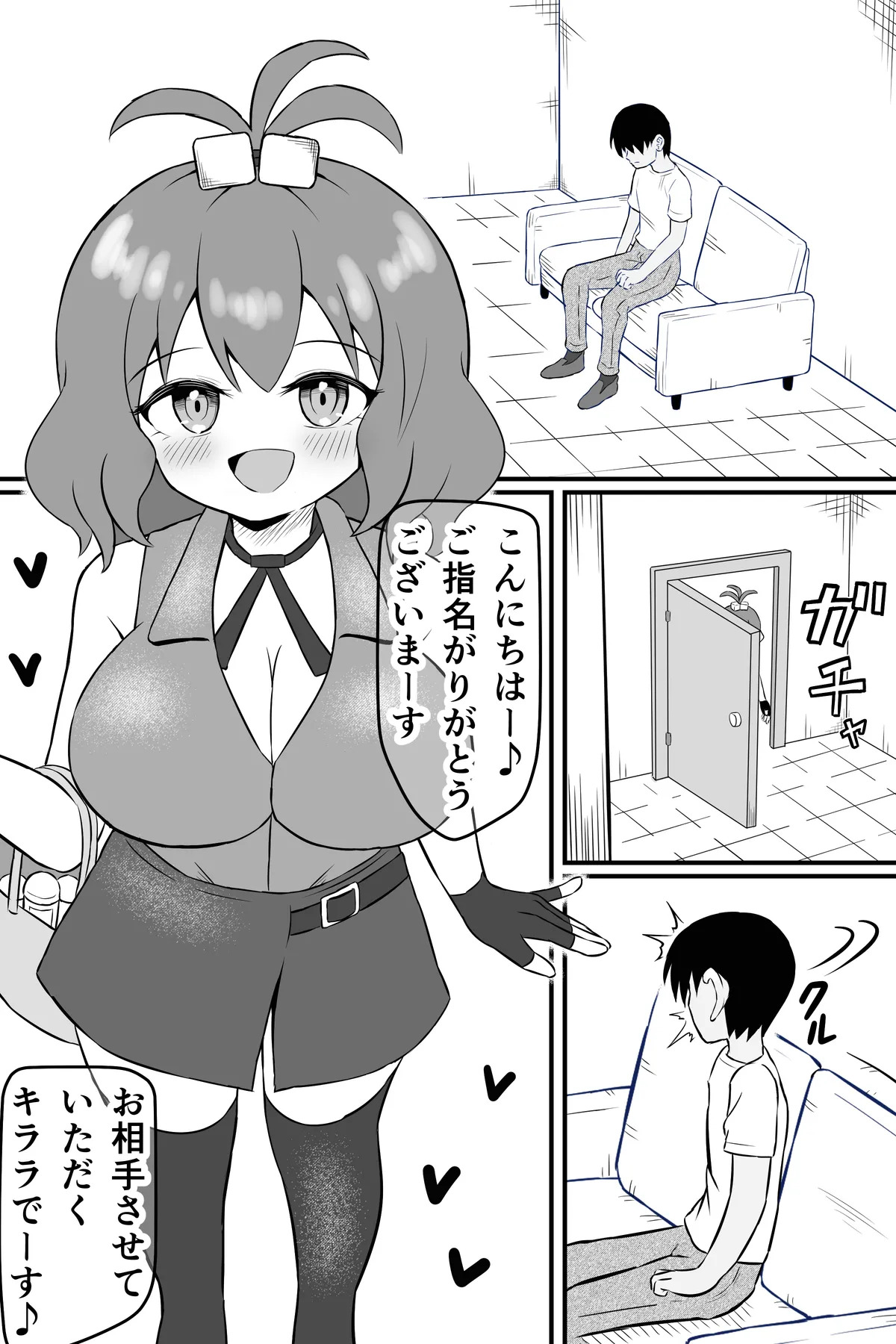 Mukashi Ore no Koto o Ijimete-ta Onna no Mitsugi Yako ni Naru Hanashi page 3 full