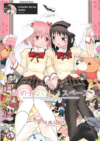 Onnanoko Naisho Space | Espacio Onnanoko Naisho cover