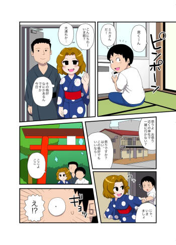 a story about a long-cherished wife inviting to a group sex festival cover