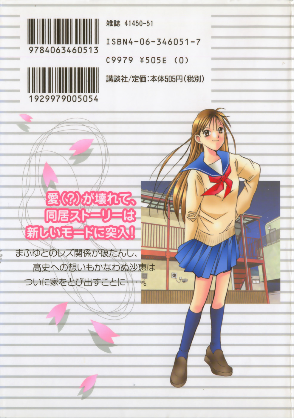 Haru yo, Koi Volume 2 page 2 full