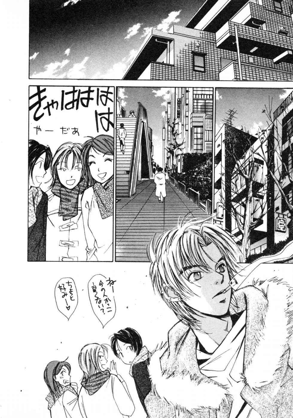Haru yo, Koi Volume 3 page 10 full