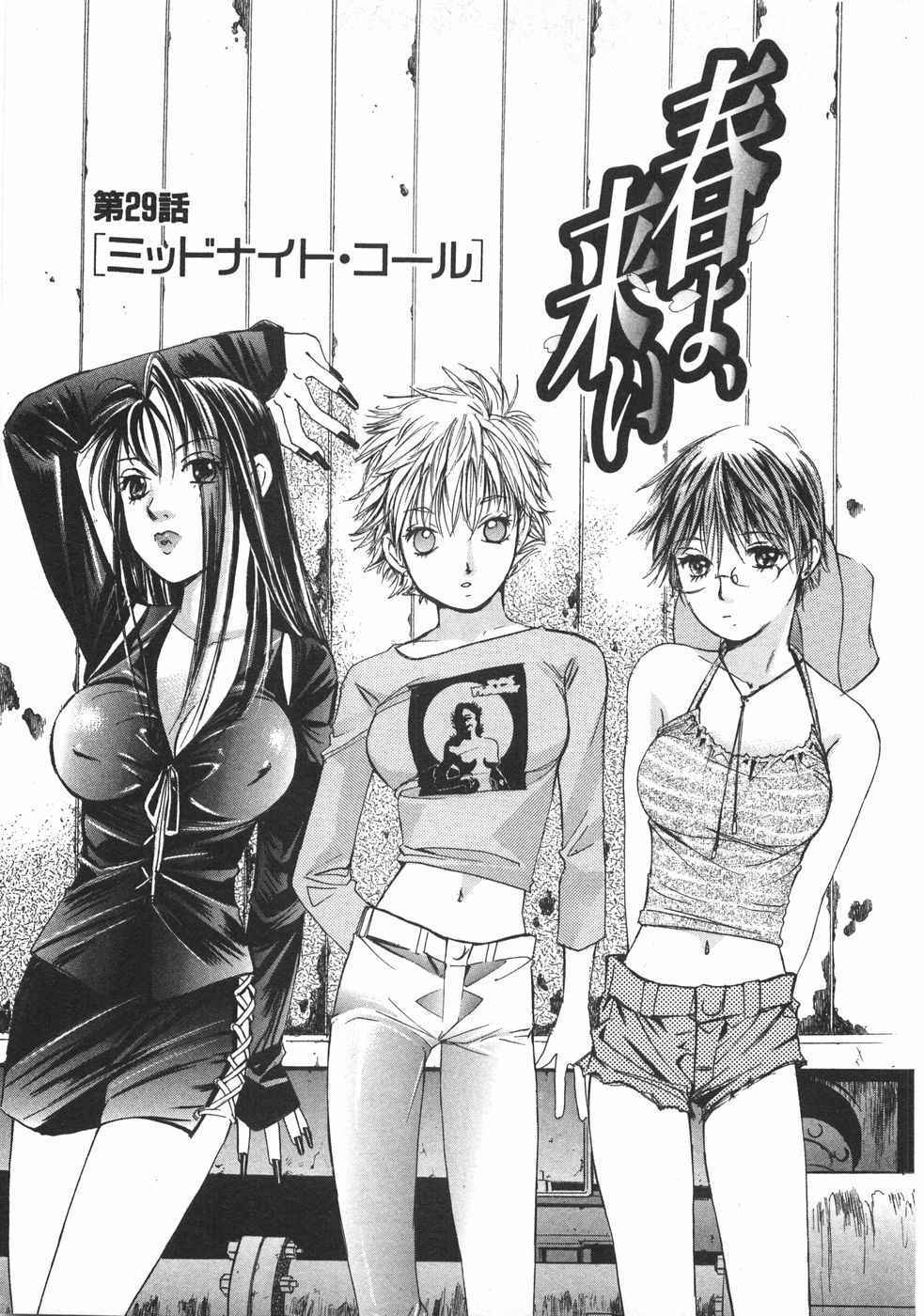 Haru yo, Koi Volume 4 page 10 full