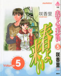 Haru yo, Koi Volume 5