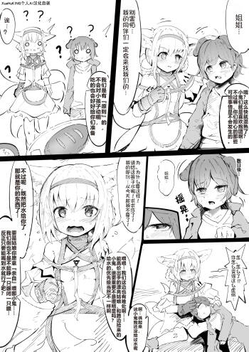 铃兰酱堕落的短篇漫画! cover